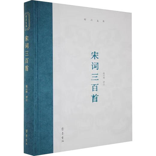 宋词三百首 商品图0