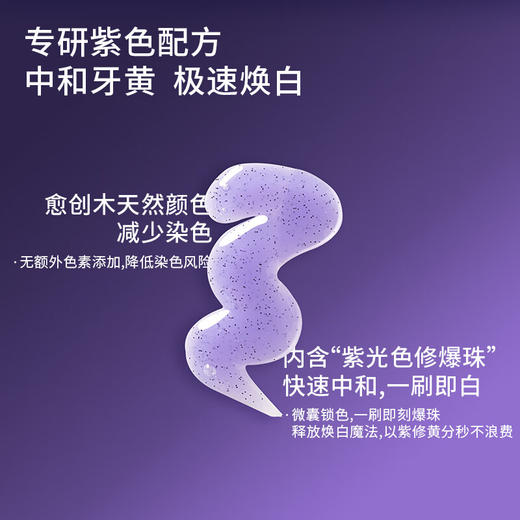 白惜紫灯泡美白牙膏50g 商品图4