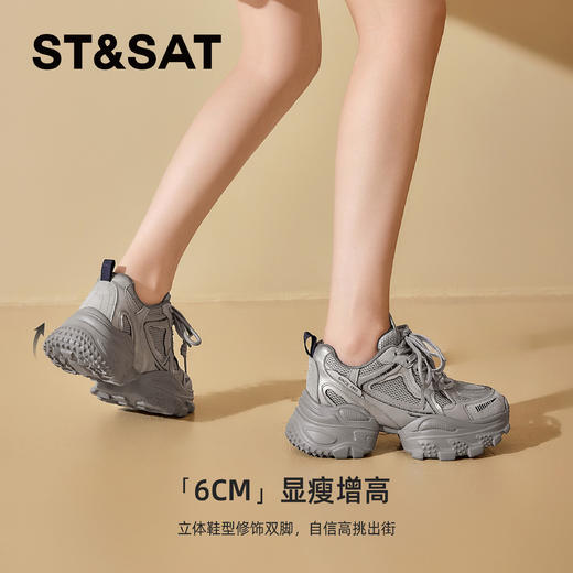 星期六机能风网面拼接透气厚底老爹鞋SSD3112CEF 商品图4
