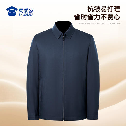 【实付满399送保温杯】【含桑蚕丝翻领行政夹克】商务通勤外套休闲抗皱长袖上衣JT521 商品图7