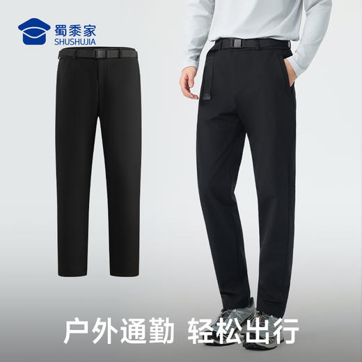 【实付满399送保温杯】【防泼水弹力休闲裤】户外通勤直筒裤男女运动长裤修身百搭裤子KT522 商品图1