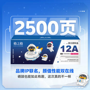 格之格2612a硒鼓 适用惠普m1005硒鼓 hp1020plus硒鼓 1010 1018 3050佳能2900硒鼓 303打印机 12a墨盒易加粉 商品图1