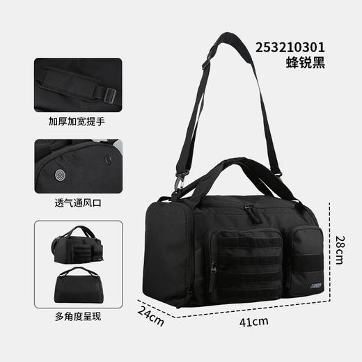 FUNRYO蜂锐运动收纳单肩包/机能款单肩包 商品图1