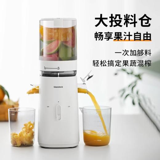 Glasslock榨汁机家用渣汁分离全自动原汁机大口径水果蔬炸果汁机 商品图0