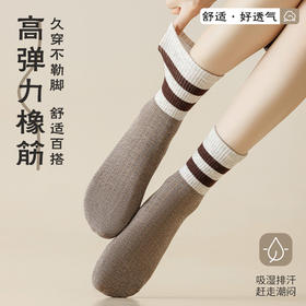 秋冬款美拉德男女棉柔袜