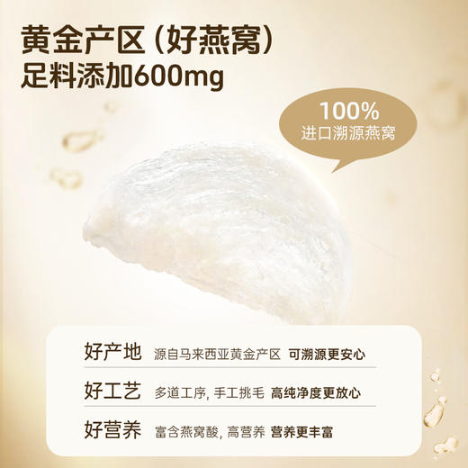【金燕耳】J燕窝雪耳羹（沁香金桂）168g/单盒装*2盒 商品图3
