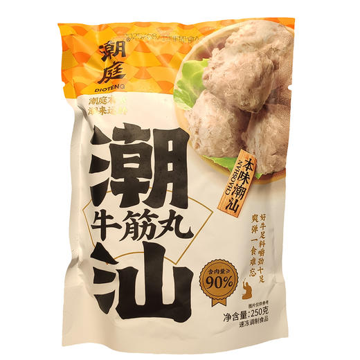 250g潮庭牛筋丸 商品图0