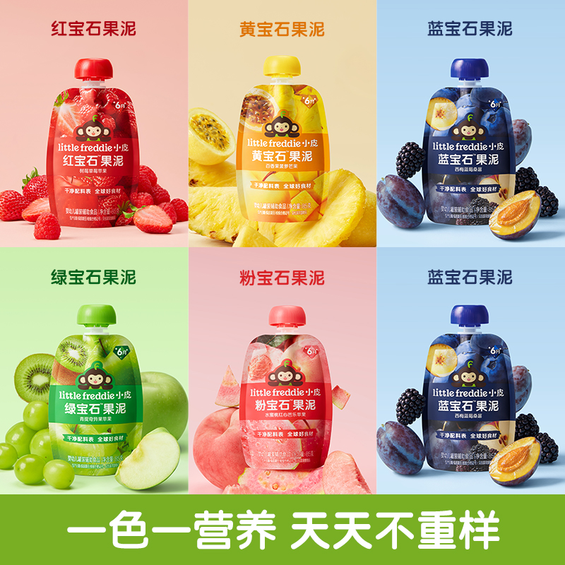 【69.9元任选5件】英国Little Freddie 小皮 宝石果泥婴幼儿无添加盐糖宝宝零食 6月+