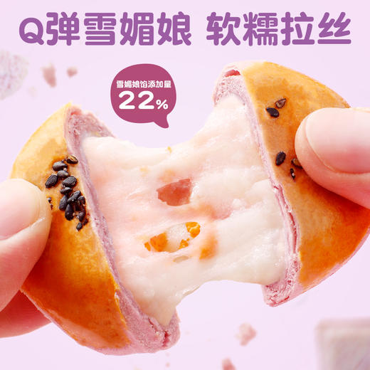 三只松鼠 国民好烘焙_芋泥蛋黄酥/++/500g 商品图2