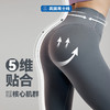 【限时秒】YOGACODE【火树银花系列】高腰裸感瑜伽裤女外穿无侧缝后口袋蜜桃提臀运动紧身长裤DWUS124124 商品缩略图0