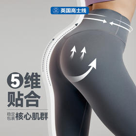 【限时秒】YOGACODE【火树银花系列】高腰裸感瑜伽裤女外穿无侧缝后口袋蜜桃提臀运动紧身长裤DWUS124124