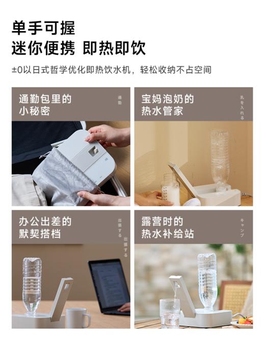 【深坑酒店】正负零便携桌面饮水机CKP-K210 商品图1