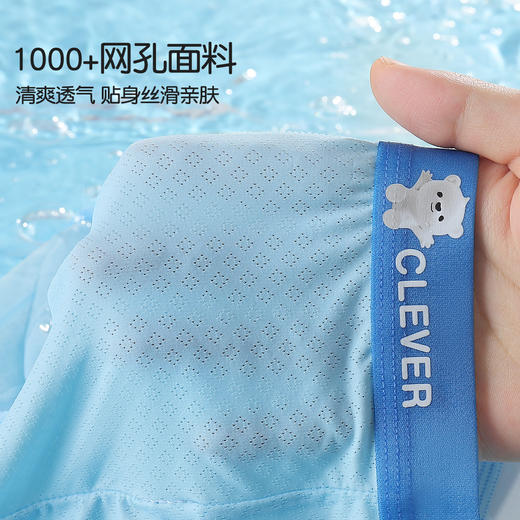 10A抑菌【4条装】透气薄款冰丝网眼含桑蚕丝裆男童平角内裤男3684-7冰冰熊男童内裤 商品图2