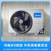 美的（Midea）厨房空调专用机 小凉方 嵌入式大1.5匹单冷变频一级能效 防油烟大冷量 CKF-35FW/BN1Y-FG100钛钢灰 商品缩略图1