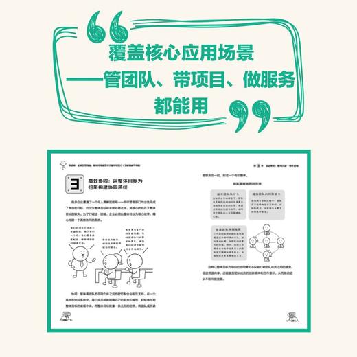 带团队一定要会管绩效：如何用绩效管理引爆组织活力（全新漫画升级版）人力资源行政管理HR团队重塑管理系统 企业经营管理书籍 商品图4