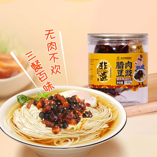 新品上市丨晓姚 腊肉豆豉180g罐装 商品图2