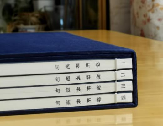 《稼轩长短句》（朵云四刻之一），宋辛弃疾著，28.5*18.5*5厘米。，线装，一函四册，白宣精印，据朵云轩1974年仿元刻本影印，拟定为上海书画出版社2025年7月一版一印。定价598，售价478 商品图3