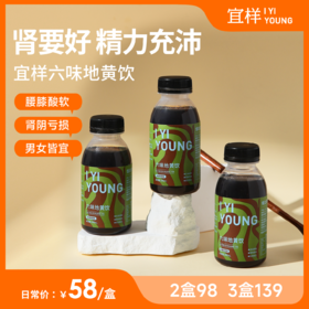 【9月新品】宜样 | 六味地黄饮240ml*6