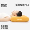 【1】躺岛猫肚皮枕3.0记忆棉枕 商品缩略图1