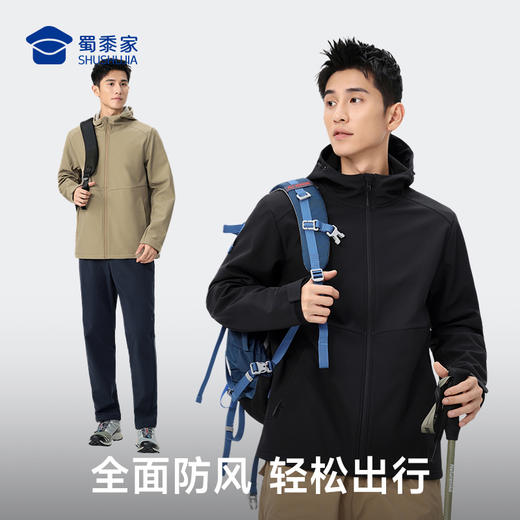 【实付满399送保温杯】【防泼水暖绒软壳风衣外套】男女同款户外通勤外套连帽休闲登山服防风保暖长袖上衣WT506 商品图3