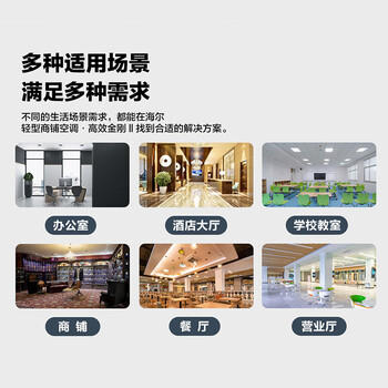 海尔中央空调5匹变频空调柜机 立柜式 380V 一级能效 KFRd-120LW/7YAF81 京配 包4米铜管 商品图3