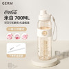 格沵  GERM可口可乐联名款元气水壶米白700mlGE-CK23SS-S27 商品缩略图0