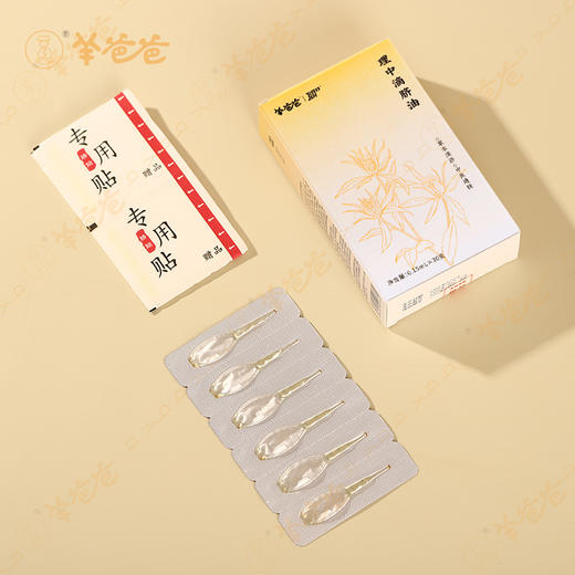 【理中滴脐油】精油| 草本滴脐 直达肚脐 脾胃君不闹 浑身轻松 商品图6