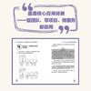 带团队一定要会心理学：99%的管理失败源于不懂员工心理（漫画升级版）识人用人留*性博弈企业新生代团队经营管理书籍 商品缩略图4