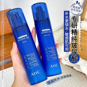 韩国AHC B5玻尿酸水乳两件套 补水保湿 爽肤水乳液套装