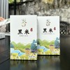 咸丰县比兹卡好食光土家黑米 480g/袋*2 商品缩略图2