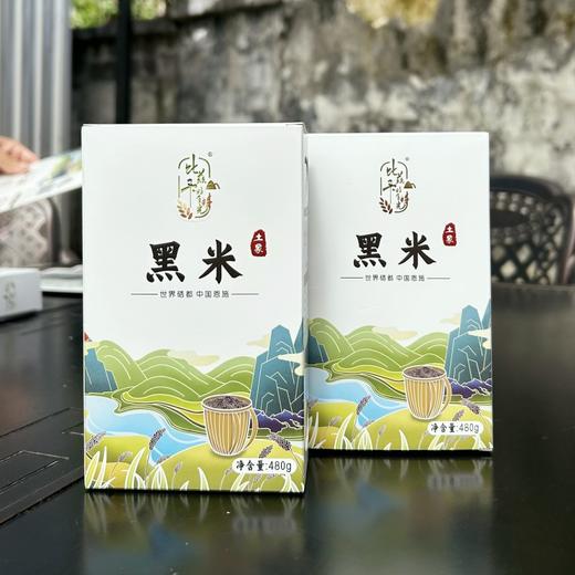咸丰县比兹卡好食光土家黑米 480g/袋*2 商品图2