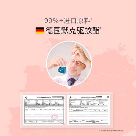 【贝德美】紫草多效舒缓膏 驱蚊液喷雾 蚊虫叮咬舒缓止痒 儿童可用驱蚊液 商品图2