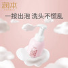 润本 · 儿童洗发水专用女孩3-15岁宝宝洗发露柔顺中大童 商品缩略图1