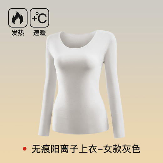 【7A抗菌❗️轻盈保暖锁温衣】修身显瘦，双面磨绒，无痕速暖，秋冬保暖内衣女上衣无痕圆领内搭打底衫外穿薄款秋衣 商品图6