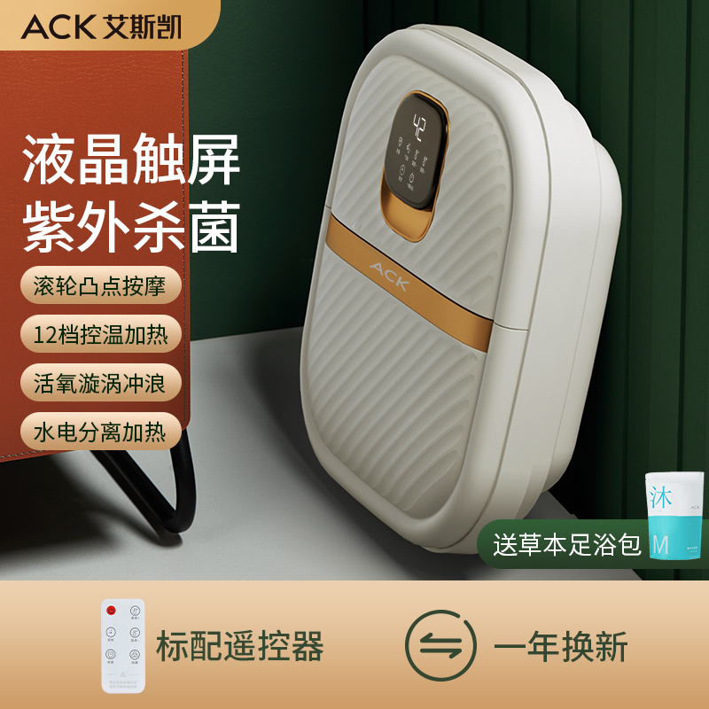 ACK艾斯凯可折叠泡脚桶滚轮按摩洗脚加热恒温调节