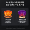 美的（Midea）电饭煲 纤V系列 IH加热智能电饭锅Pro家用5L大容量4-5人 2-10人 蒸米饭锅FB50S701 商品缩略图3