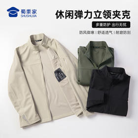 【休闲舒适弹力立领夹克】户外通勤夹克外套休闲防风长袖上衣JT517