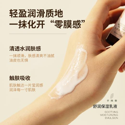 舒润保湿乳液 50g 商品图4