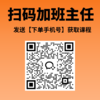幼师AI实操成长营（购买后2个工作日开通账号，周末假期延后） 商品缩略图3