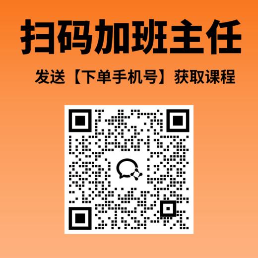 幼师AI实操成长营（购买后2个工作日开通账号，周末假期延后） 商品图3