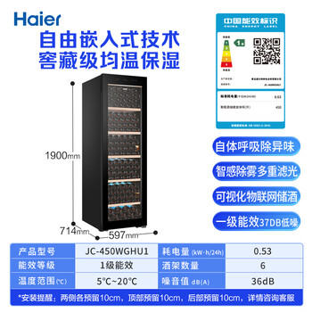 海尔（Haier）450升247瓶装客厅办公室红酒柜专业冷藏柜大容量风冷一级节能嵌入式恒温恒湿JC-450WGHU1 商品图2