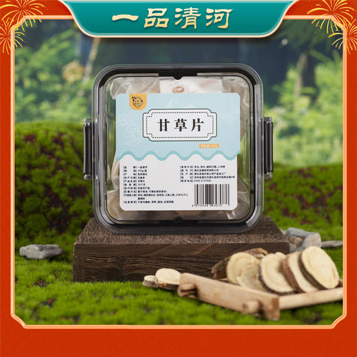 一品清河 甘草片100g—rxs 商品图3