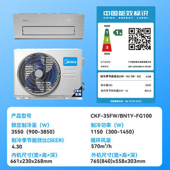 美的（Midea）厨房空调专用机 小凉方 嵌入式大1.5匹单冷变频一级能效 防油烟大冷量 CKF-35FW/BN1Y-FG100钛钢灰 商品图4