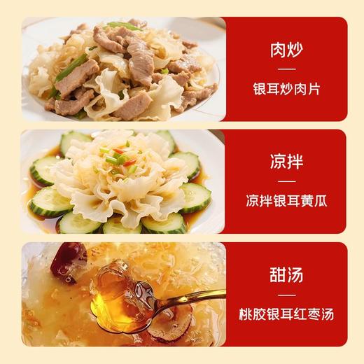富昌有机小银耳 100g 商品图3