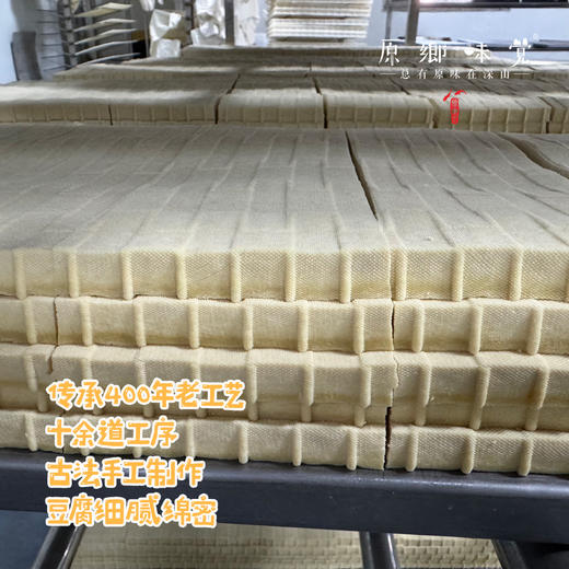 石屏有机包浆豆腐（基地直发-京东包邮）|300g/盒，来自云南红河，生产者：王建钧【合作生产，公平贸易】 商品图1