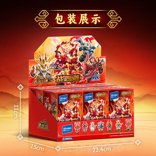 【新品】森宝积木战西遊孙悟空哪吒拼装玩具变形积木人盲盒男礼物 商品图4