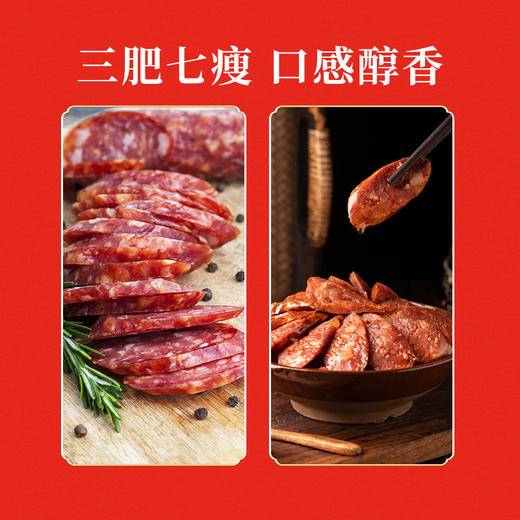 晓姚妈妈菜丨简装腊香肠500g 商品图3