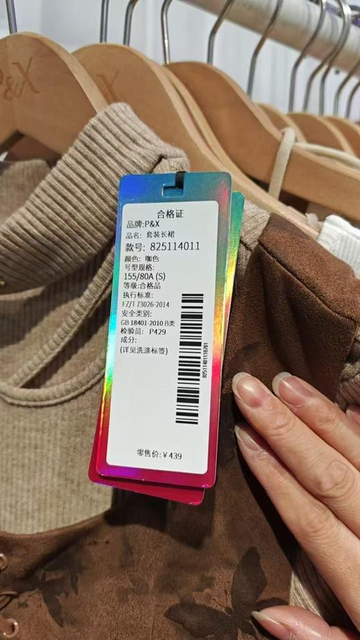 P&X设计师女装春季 825114011 咖色 套装长裙 商品图2