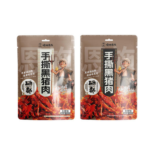 晓姚新品爆款丨手撕黑猪肉108g（五香、香辣） 商品图5