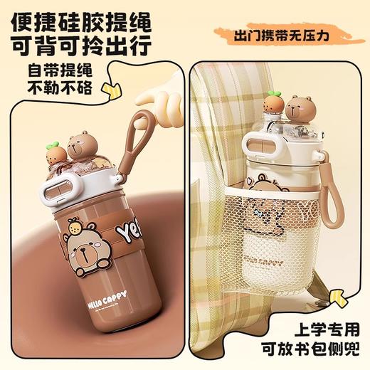 卡皮巴拉双饮保温杯520ml（两色均配随机）（250741） 商品图2